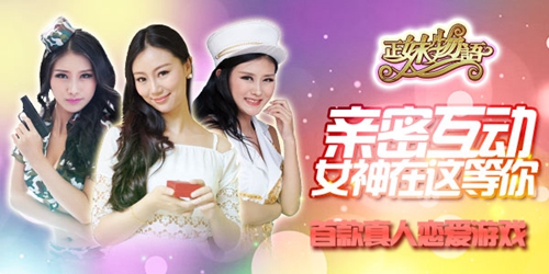 智勇双全守佳人《正妹物语》女神任你选！