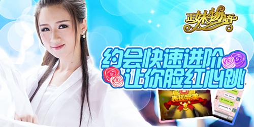 智勇双全守佳人《正妹物语》女神任你选！