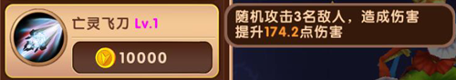 终极大BOSS《数码宝贝：究极进化》の小丑皇
