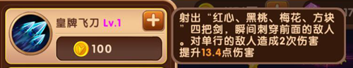 终极大BOSS《数码宝贝：究极进化》の小丑皇
