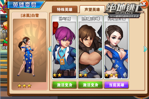 《绝地逃亡》制作人邬铭杰专访:游戏中的格斗与