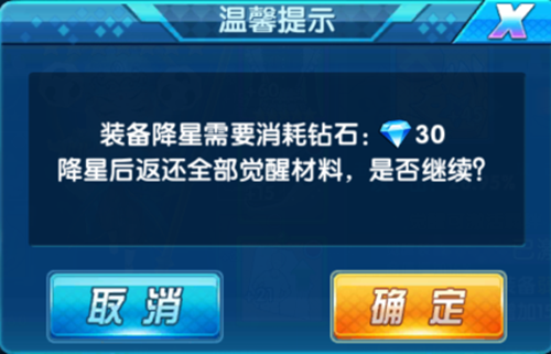 成长快乐の《萌娘契约》装备觉醒篇