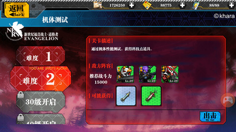 拯救地球从点滴开始《EVA适格者》机体测试探索