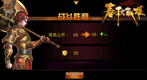 停不下来的炫爽感 《春秋战雄》领衔动作卡牌手