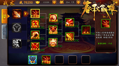 停不下来的炫爽感 《春秋战雄》领衔动作卡牌手