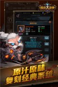 还是熟悉的奶牛 暗黑手游《围攻大菠萝》带你飞