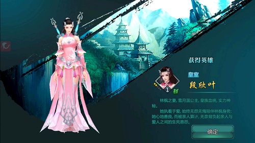 皇室美娇娘 《绝世武神》段欣叶属性浅析