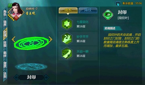皇室美娇娘 《绝世武神》段欣叶属性浅析