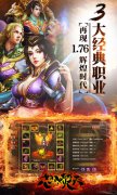 《怒火焚天》公测倒计时 霸业传奇雄心归来