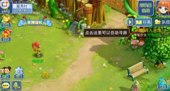  水浒Q传手游主线任务介绍 主线任务奖励 