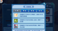  水浒Q传手游巅峰排位赛介绍 巅峰排位赛玩法 