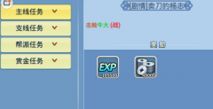 水浒Q传手游快速升级攻略 新手指南