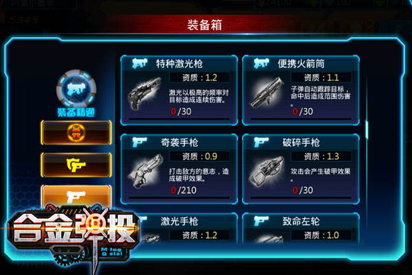  经典首爆！街机横版射击手游  《合金弹投》i