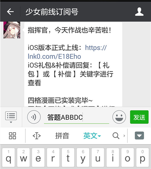 知名CV献声《少女前线》 声优竞猜活动同步开启