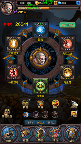挂机也能玩到爽 《围攻大菠萝》系统玩法首曝
