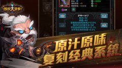 挂机也能玩到爽 《围攻大菠萝》系统玩法首曝