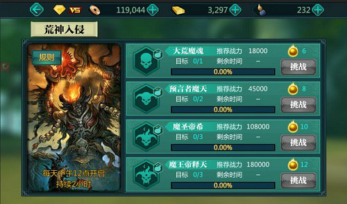 《绝世武神》荒神入侵小R高分段秘籍