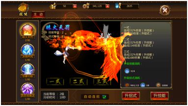 炼狱战魂法师职业技能介绍
