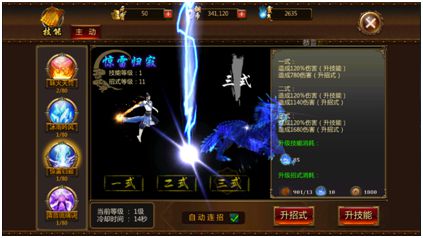 炼狱战魂法师职业技能介绍