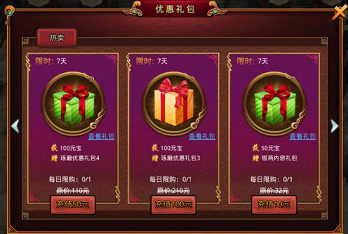 《白发魔女传》正版手游线上精彩活动的推送
