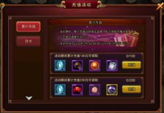 《白发魔女传》正版手游线上精彩活动的推送