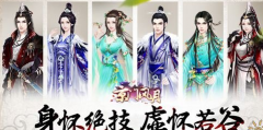 京门风月角色技能探究 身怀绝技虚怀若谷