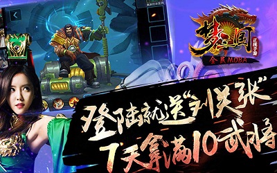 《梦三国电竞版》，新游手柄助你三国梦！