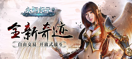 《永恒纪元：戒》战盟宴会玩法详解