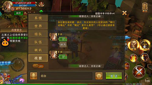 《永恒纪元：戒》战盟宴会玩法详解