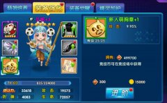 成长快乐の《萌娘契约》装备升级与升阶篇