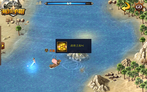 不仅仅是鬼魅  《海域争霸》海底摸金探秘