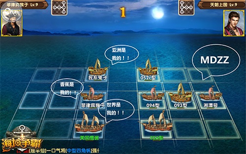 不仅仅是鬼魅  《海域争霸》海底摸金探秘