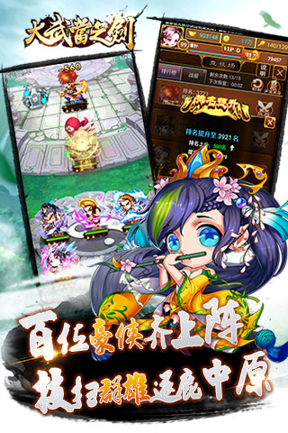  《大武当之剑》7.14震撼公测 百位豪杰邀你指掌