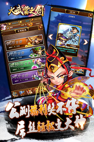  《大武当之剑》7.14震撼公测 百位豪杰邀你指掌
