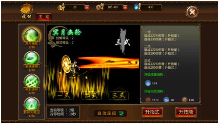 炼狱战魂刺客职业技能介绍