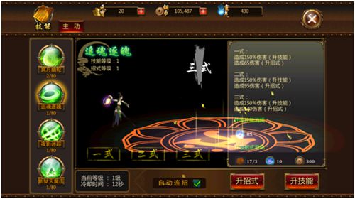 炼狱战魂刺客职业技能介绍