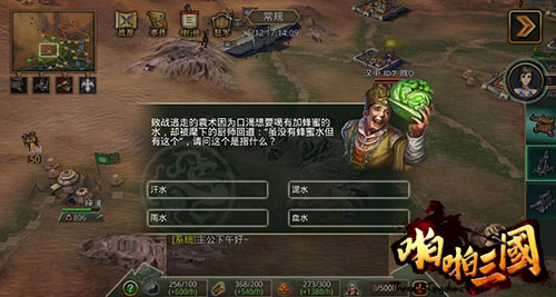 《啪啪三国》3.7版今日上线 魏文帝曹丕晋升5星