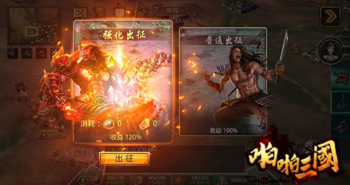 《啪啪三国》3.7版今日上线 魏文帝曹丕晋升5星