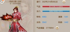 问道手游火系职业加点详解