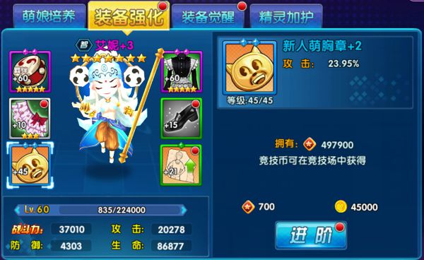 成长快乐の《萌娘契约》徽章 证书升级篇