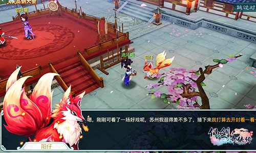 《仙剑3D回合》灵宠PK赛   除了萌还有什么套路？