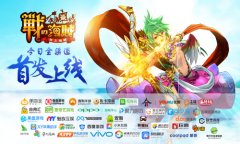 水！太！！深！！！《战之海贼》今日双端震憾