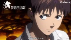 手撕使徒 《EVA适格者》男神真嗣即将出没
