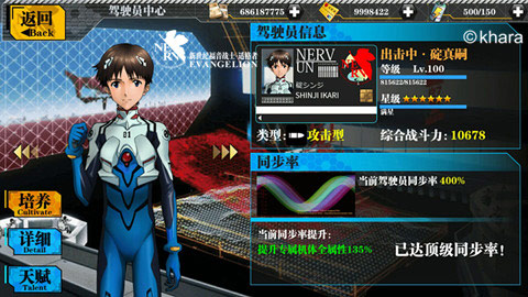 手撕使徒 《EVA适格者》男神真嗣即将出没