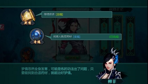 《绝世武神》手游奇遇第一章S级通关阵容推荐