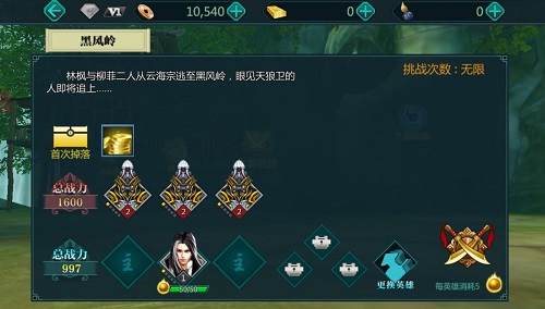 《绝世武神》手游奇遇第一章S级通关阵容推荐