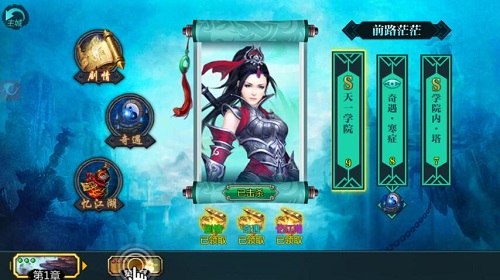 《绝世武神》手游奇遇第一章S级通关阵容推荐