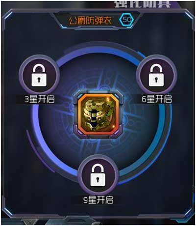 《CS特种部队》高科技防具系统深度解密