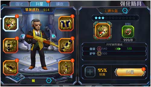 《CS特种部队》高科技防具系统深度解密
