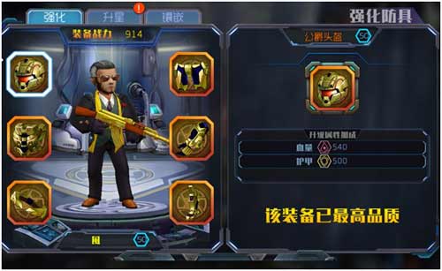 《CS特种部队》高科技防具系统深度解密